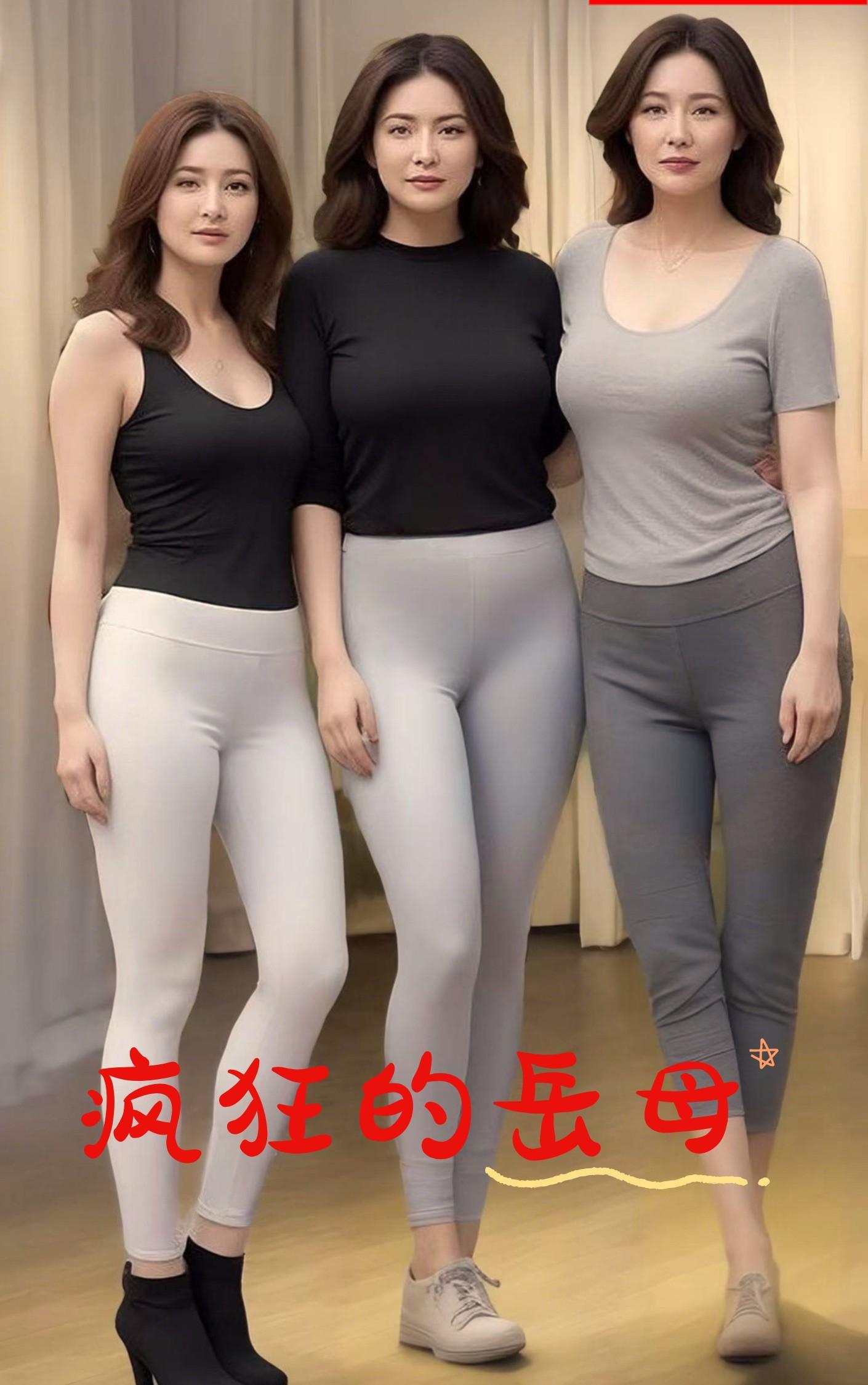 高冷的岳母