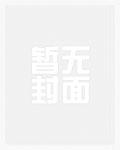 我能回到过去怎么办
