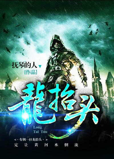 从舔狗到枭雄