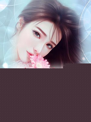 霸道老公坏坏哒