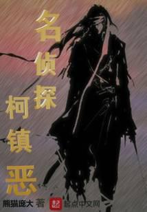 从柯镇恶开始逆天改命