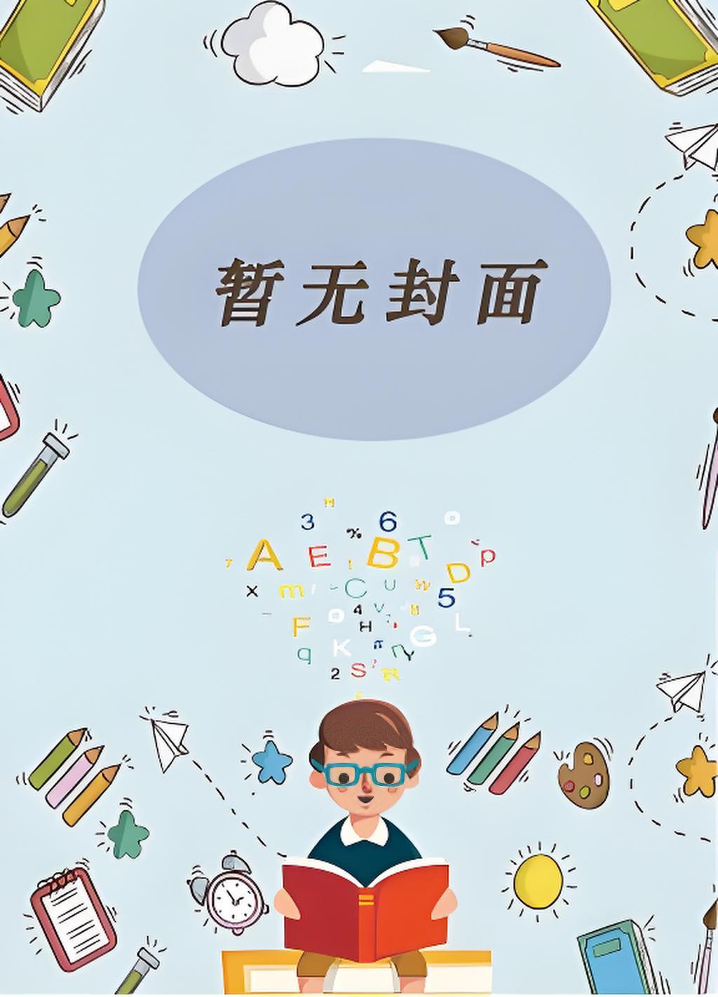 [综韩]宫斗不如交笔友