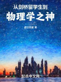 1900：游走在欧洲的物理学霸