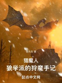 猎魔人：开局获得水鬼心脏萃取液