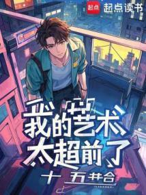 艺术系学霸