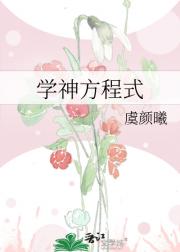 学神方程式