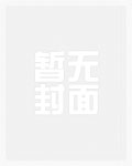真千金掐指一算，大佬五行缺我