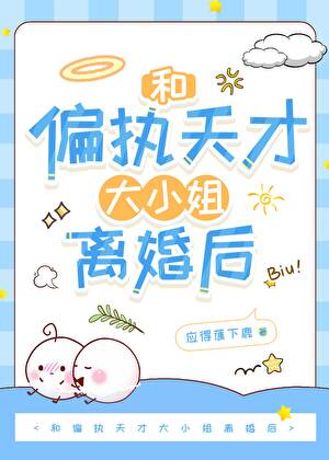 我死后理智前妻疯魔了