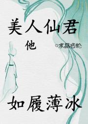 病美人被舔狼一见钟情后