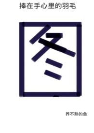 吞噬为主，双修为辅，我独断万古