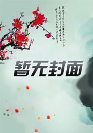 末日：战斗吧，蔬菜！