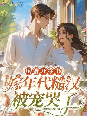 美女上司的贴身兵王(笑笑星儿)