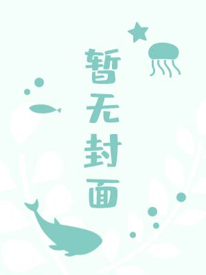 跪在哥哥的脚边