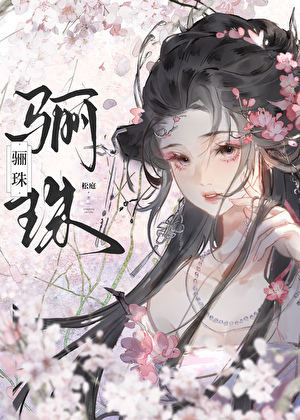 成婚前你不是这么说的!