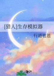 [猎人]生存模拟器