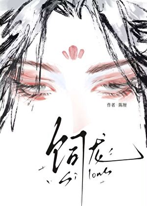 失忆病美人怀了我的龙崽